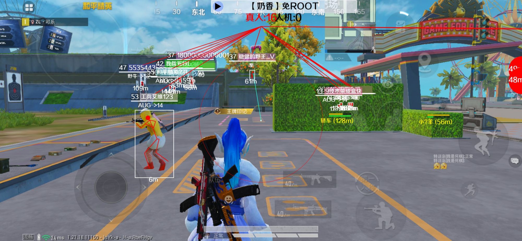 和平精英辅助《布丁》改名《奶香》依旧稳定中 - pubgtool卡密购买辅助预览图