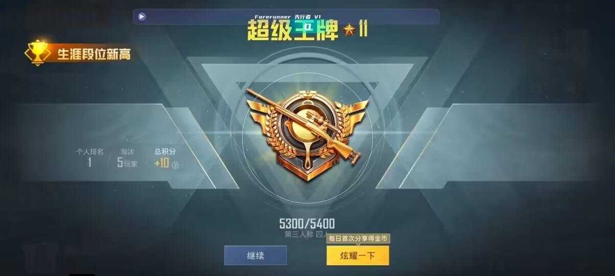 和平精英先行者透视直装 - pubgtool卡密购买辅助预览图